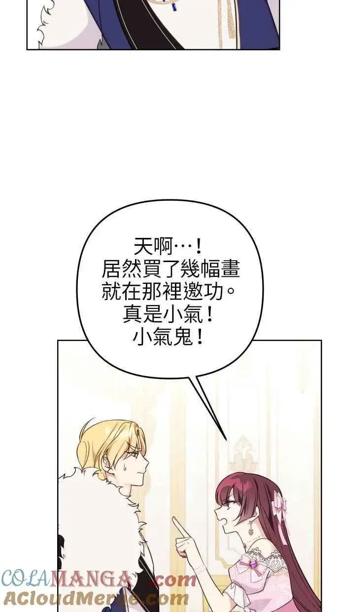漫画《备受宠爱的婚后生活》第47话第64张图
