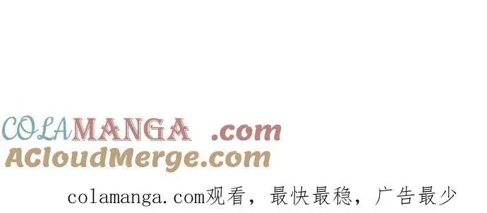 漫画《备受宠爱的婚后生活》第47话第73张图