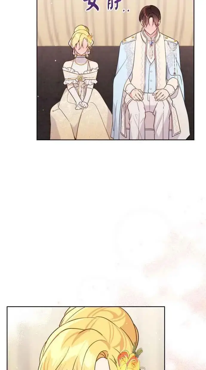 漫画《备受宠爱的婚后生活》第48话第14张图