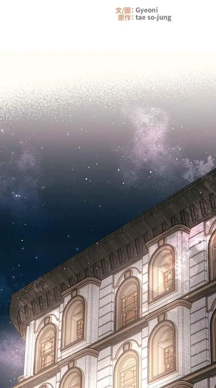 漫画《备受宠爱的婚后生活》第48话第17张图