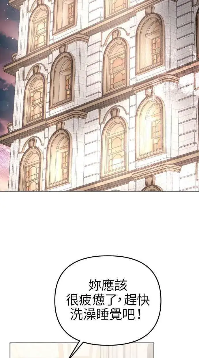 漫画《备受宠爱的婚后生活》第48话第18张图