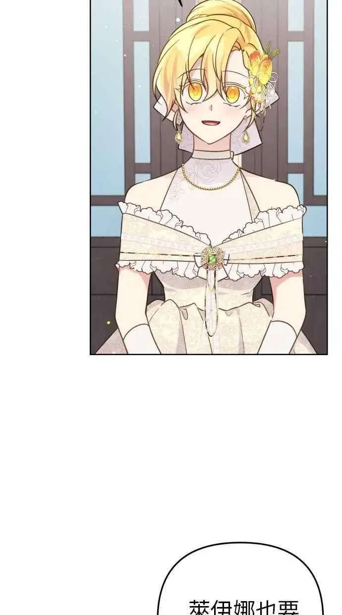 漫画《备受宠爱的婚后生活》第48话第20张图