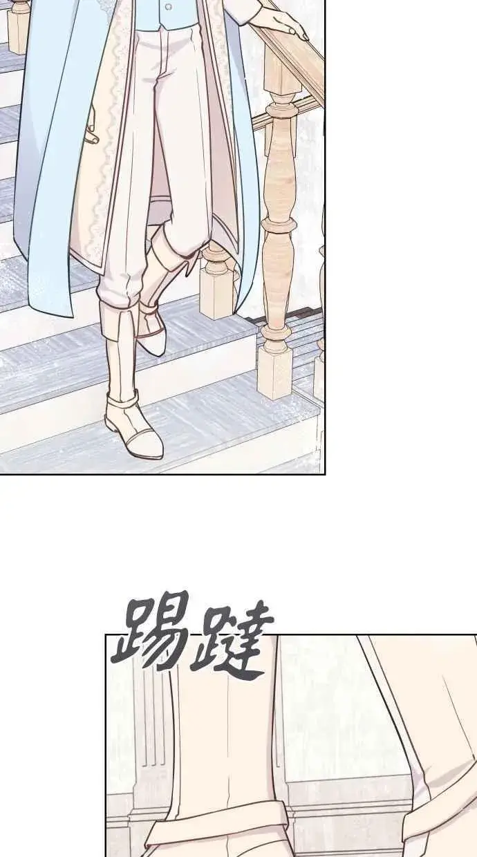 漫画《备受宠爱的婚后生活》第48话第24张图