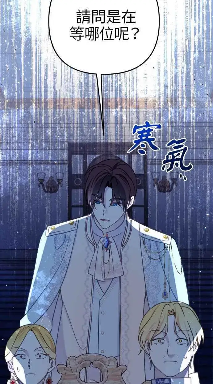 漫画《备受宠爱的婚后生活》第48话第29张图
