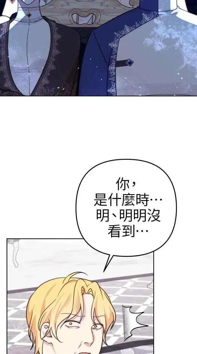 漫画《备受宠爱的婚后生活》第48话第30张图