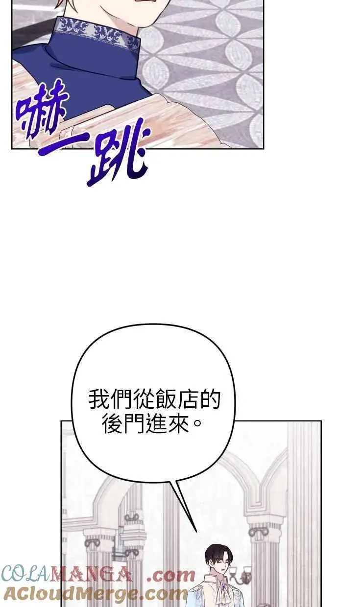 漫画《备受宠爱的婚后生活》第48话第31张图