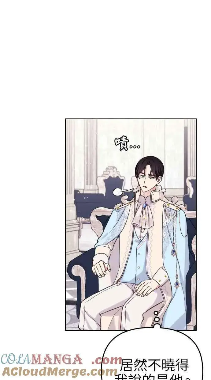 漫画《备受宠爱的婚后生活》第48话第34张图