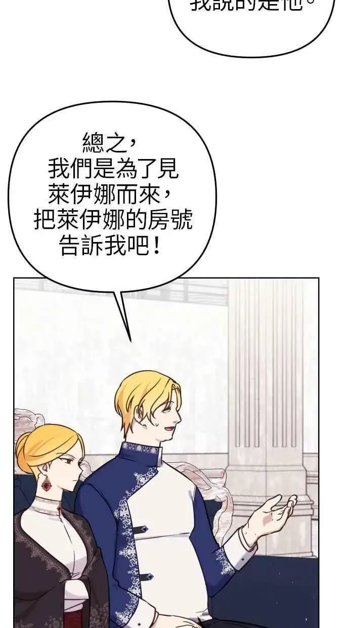漫画《备受宠爱的婚后生活》第48话第35张图