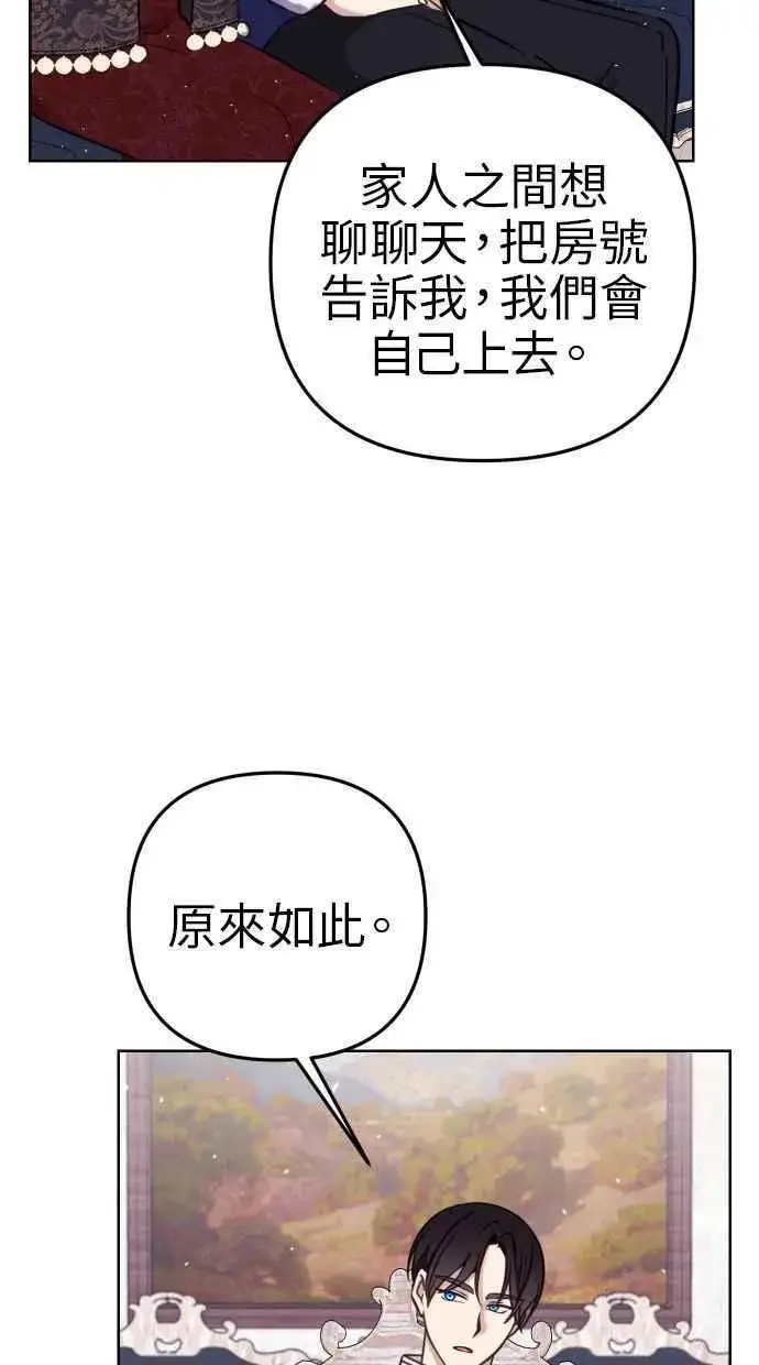 漫画《备受宠爱的婚后生活》第48话第36张图