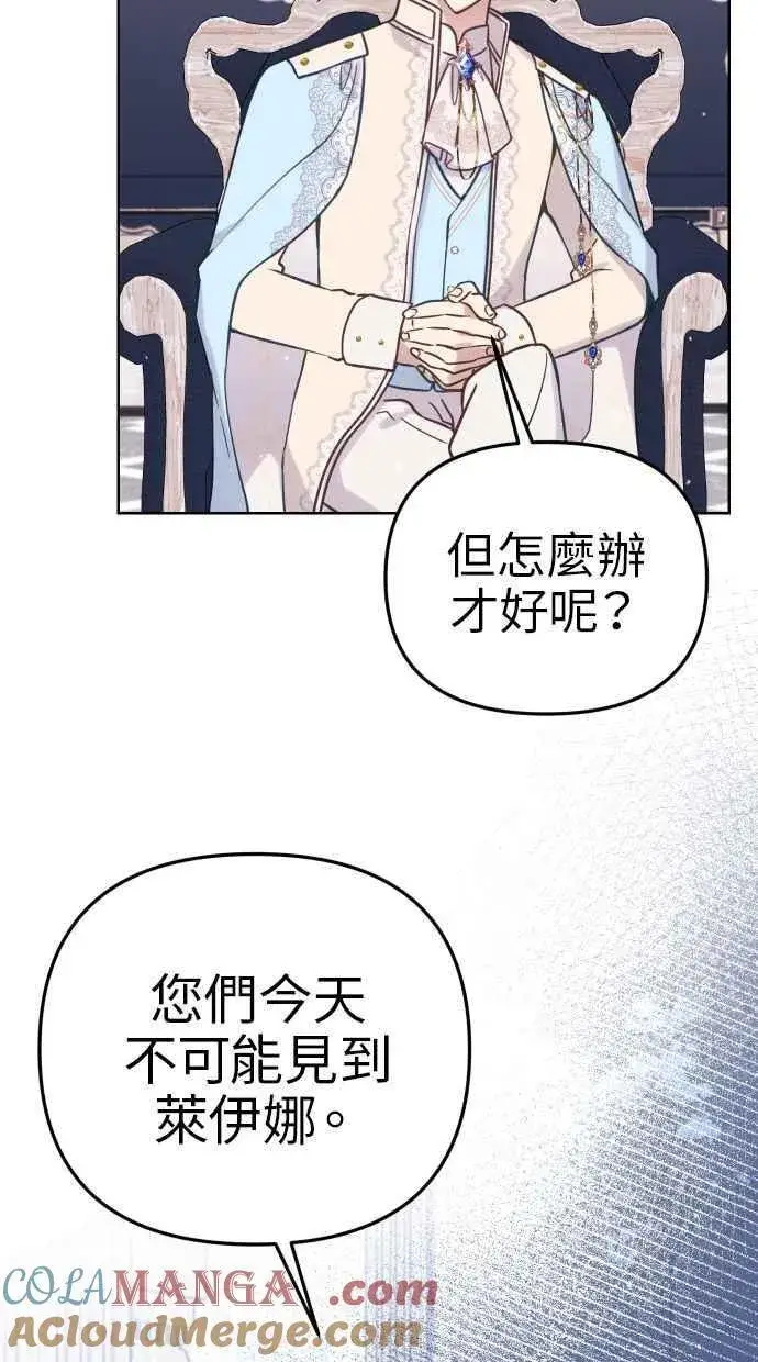 漫画《备受宠爱的婚后生活》第48话第37张图
