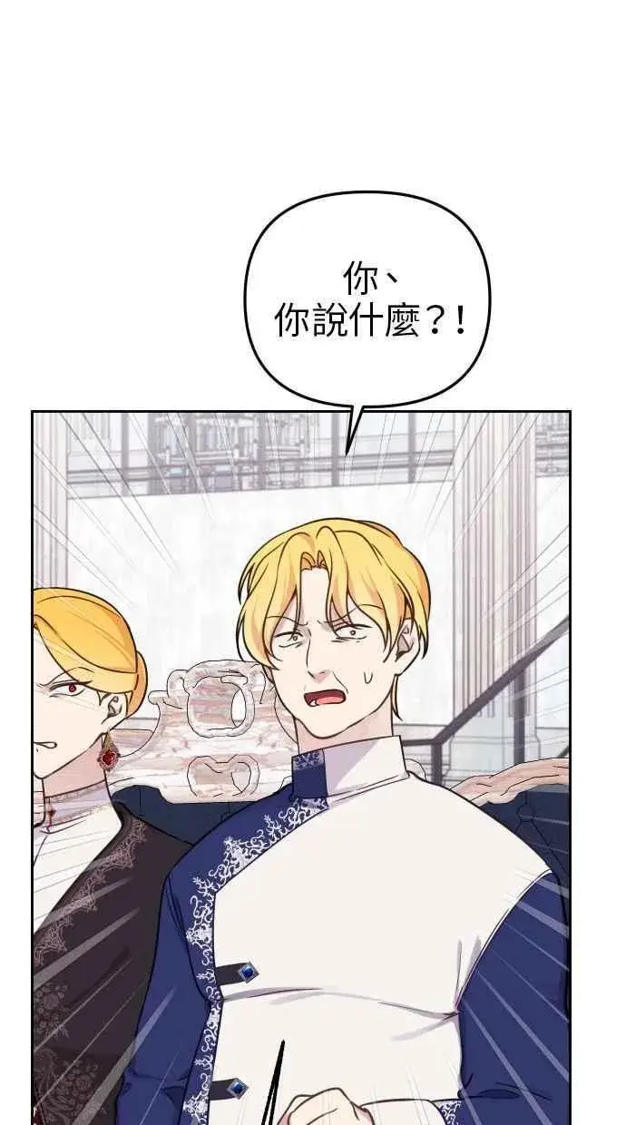 漫画《备受宠爱的婚后生活》第48话第39张图