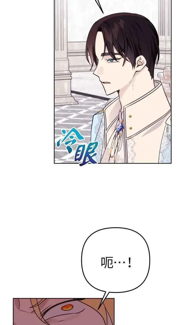 漫画《备受宠爱的婚后生活》第48话第41张图