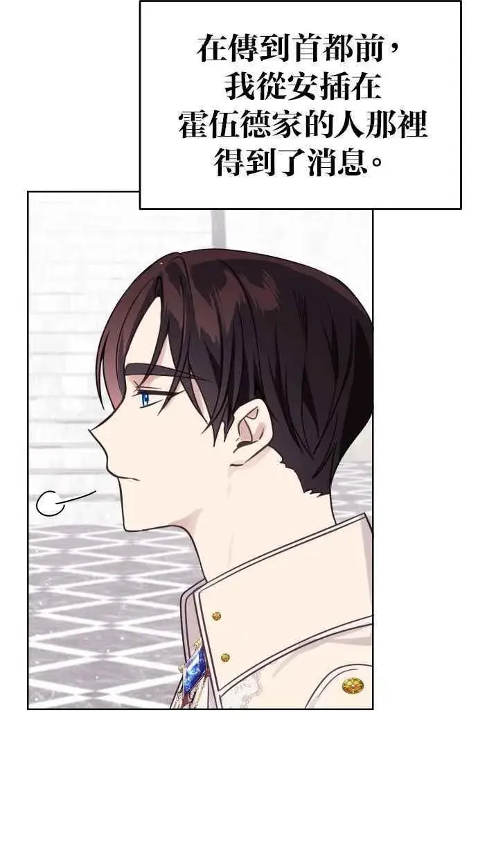 漫画《备受宠爱的婚后生活》第48话第44张图