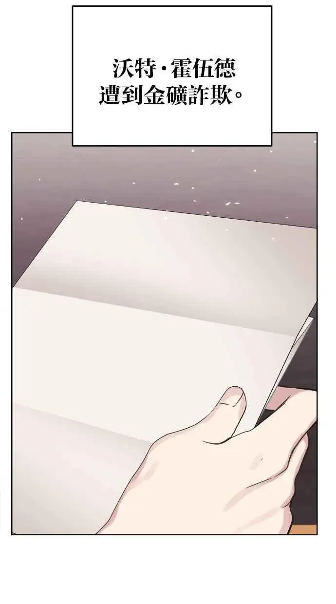 漫画《备受宠爱的婚后生活》第48话第45张图