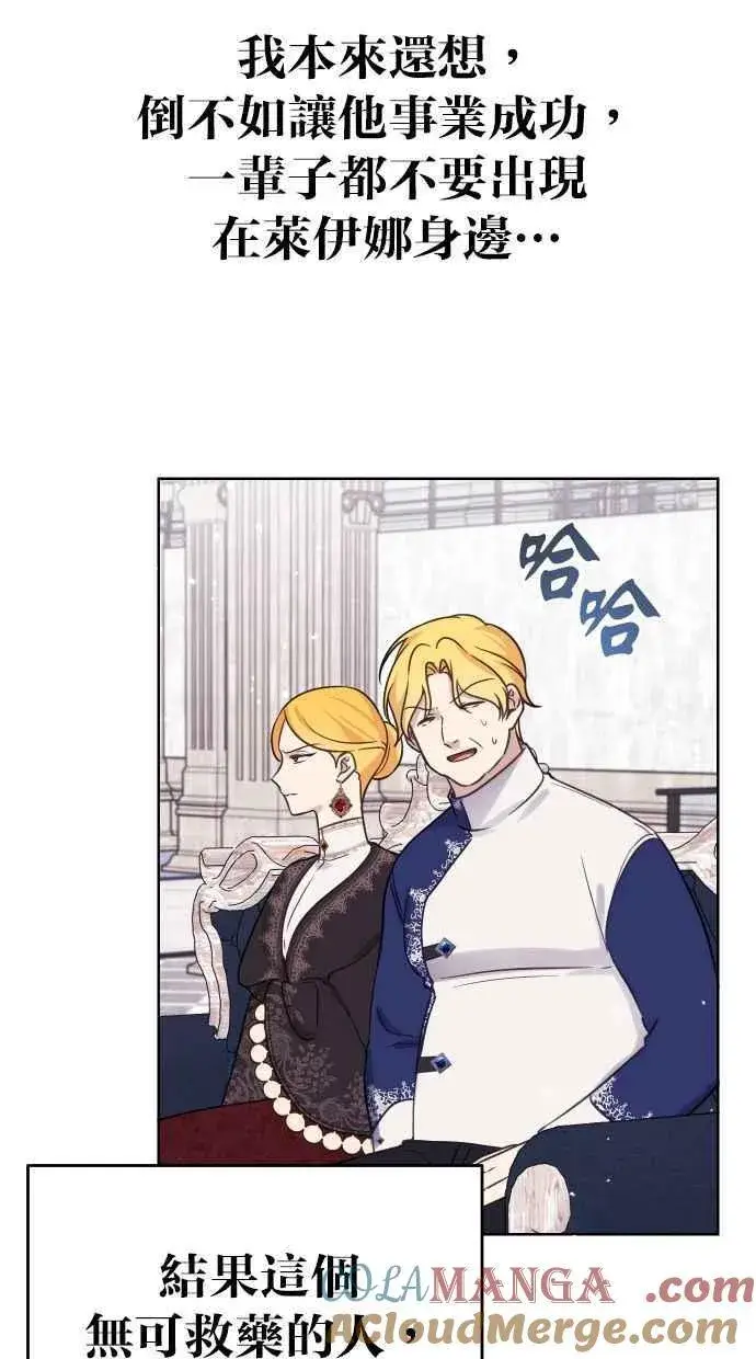 漫画《备受宠爱的婚后生活》第48话第46张图