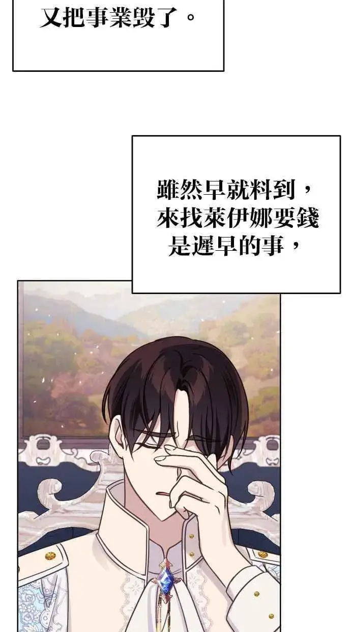 漫画《备受宠爱的婚后生活》第48话第47张图