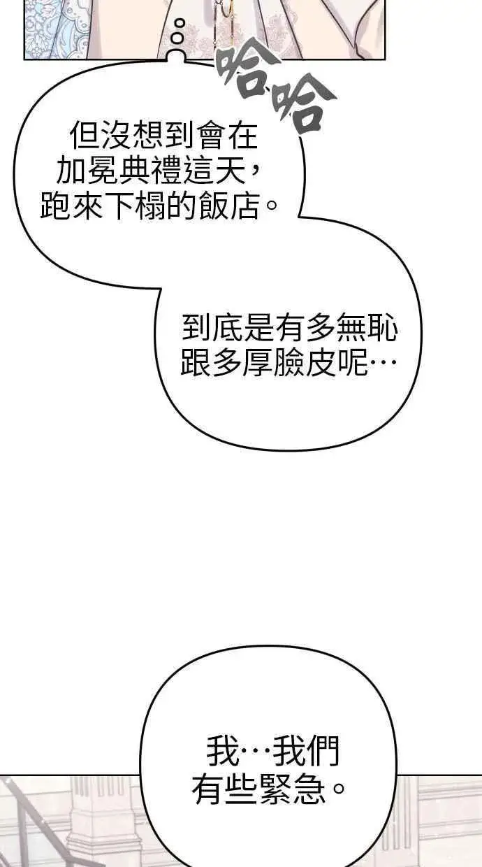 漫画《备受宠爱的婚后生活》第48话第48张图