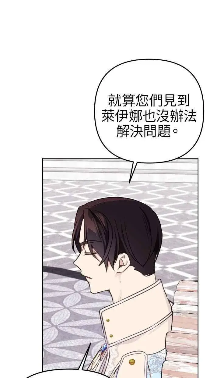 漫画《备受宠爱的婚后生活》第48话第50张图