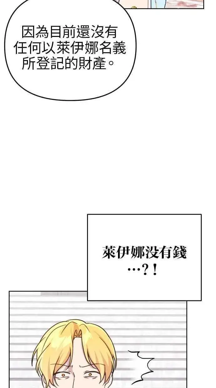 漫画《备受宠爱的婚后生活》第48话第51张图