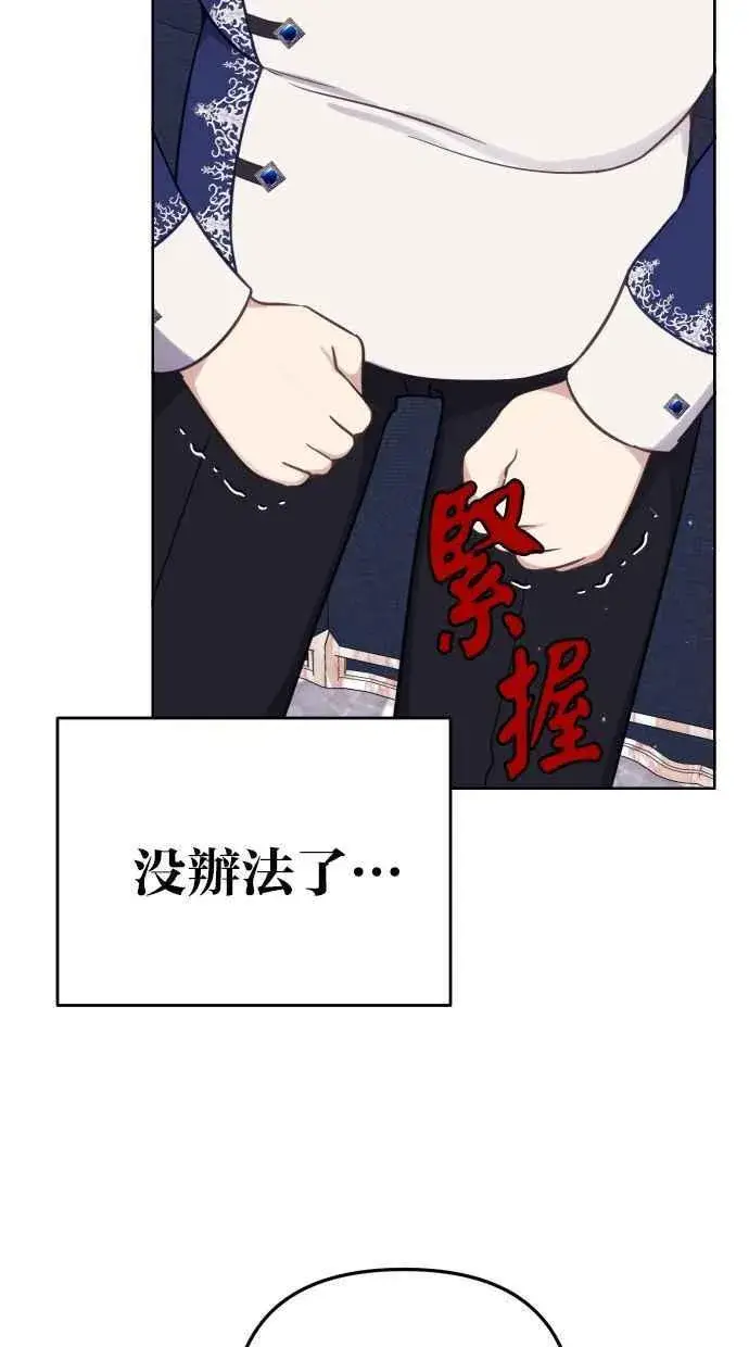 漫画《备受宠爱的婚后生活》第48话第53张图