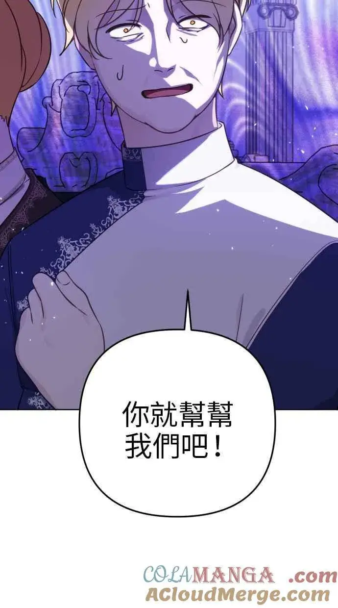 漫画《备受宠爱的婚后生活》第48话第55张图