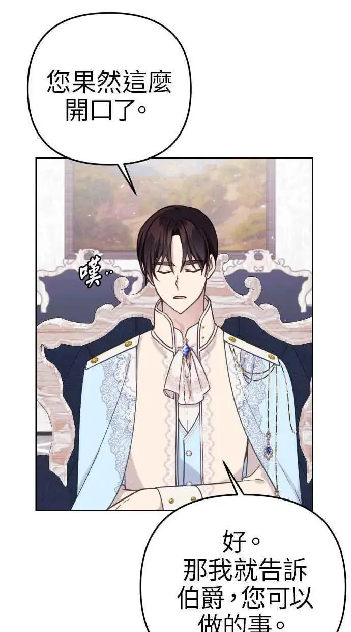 漫画《备受宠爱的婚后生活》第48话第56张图