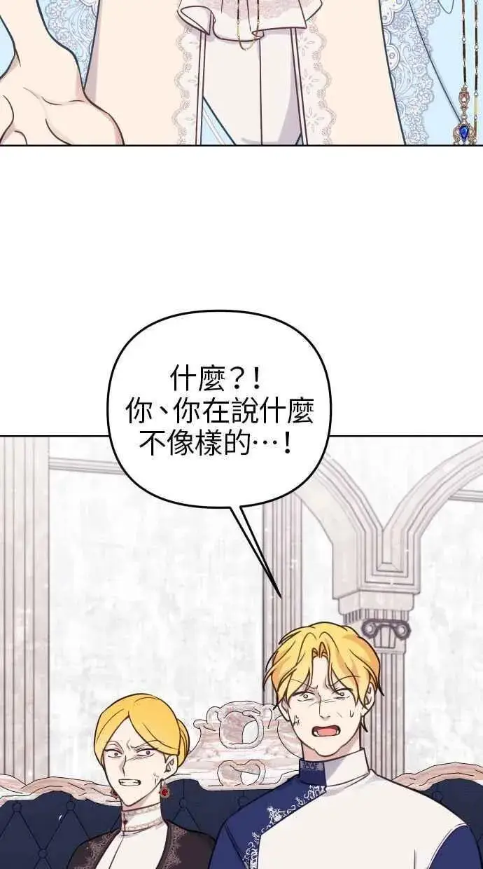 漫画《备受宠爱的婚后生活》第48话第59张图