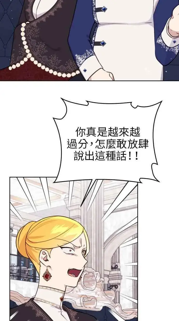 漫画《备受宠爱的婚后生活》第48话第60张图