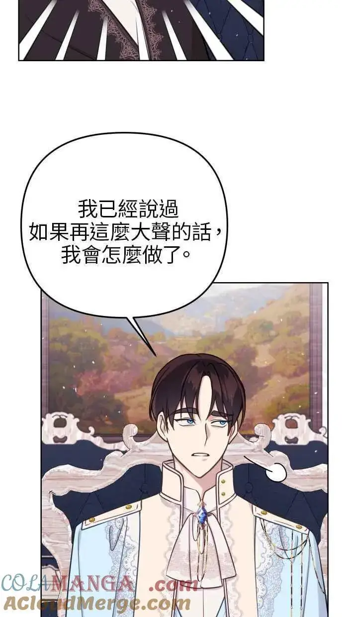 漫画《备受宠爱的婚后生活》第48话第61张图