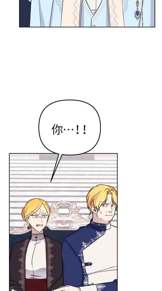 漫画《备受宠爱的婚后生活》第48话第62张图