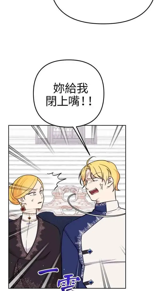 漫画《备受宠爱的婚后生活》第48话第68张图