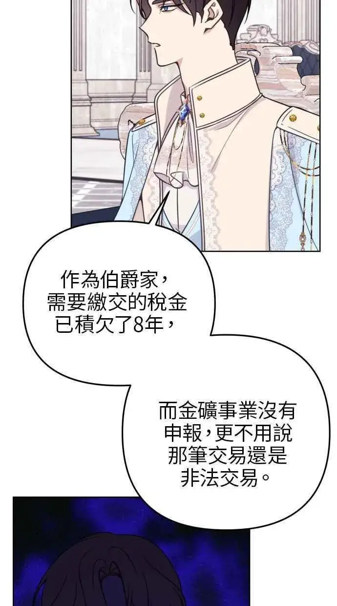 漫画《备受宠爱的婚后生活》第48话第71张图