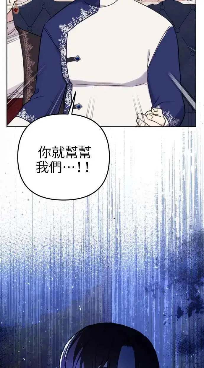 漫画《备受宠爱的婚后生活》第48话第77张图