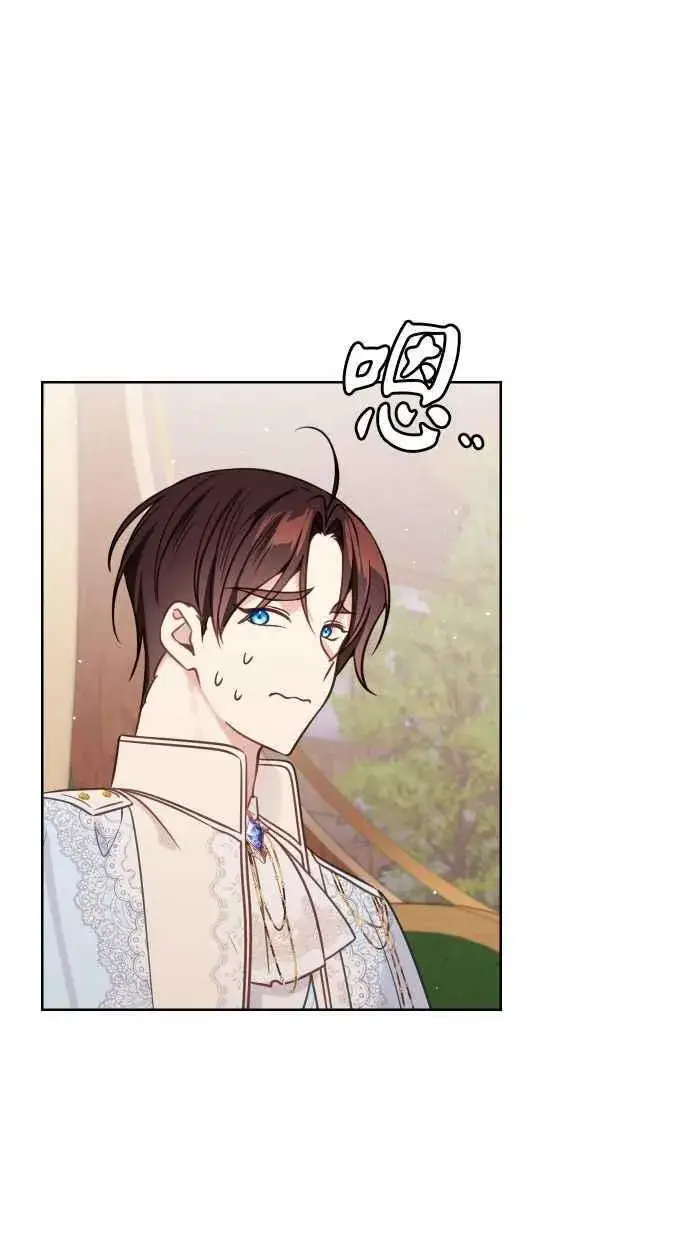 漫画《备受宠爱的婚后生活》第48话第9张图