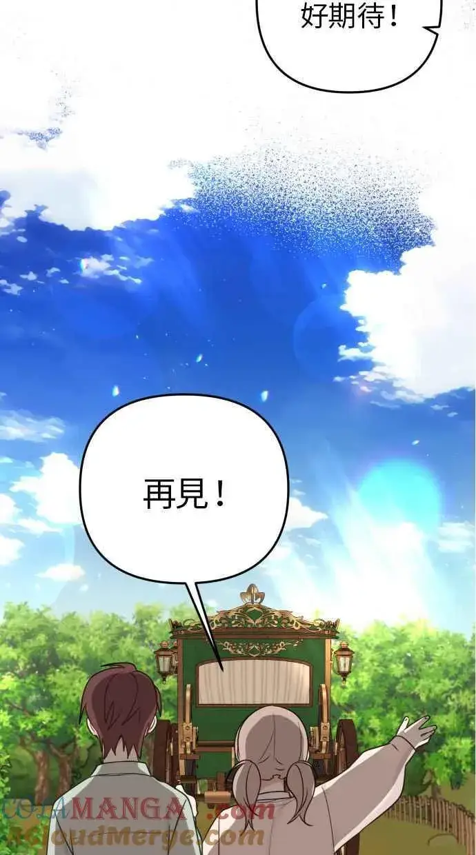 漫画《备受宠爱的婚后生活》第50话第37张图