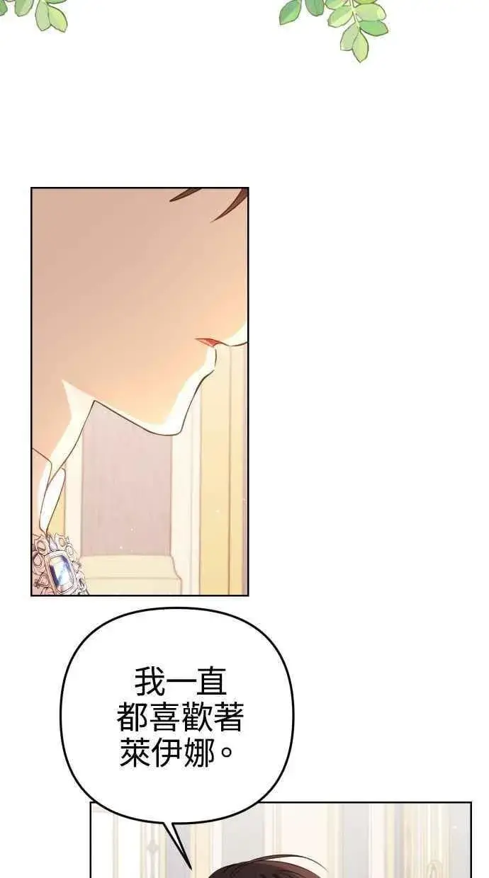 漫画《备受宠爱的婚后生活》第51话第51张图
