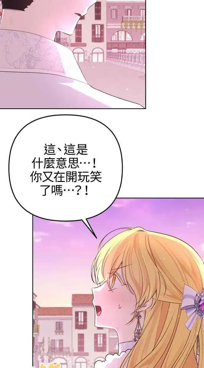 漫画《备受宠爱的婚后生活》第51话第66张图