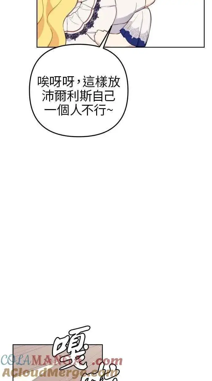漫画《备受宠爱的婚后生活》第52话第13张图