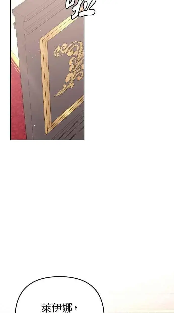 漫画《备受宠爱的婚后生活》第52话第14张图