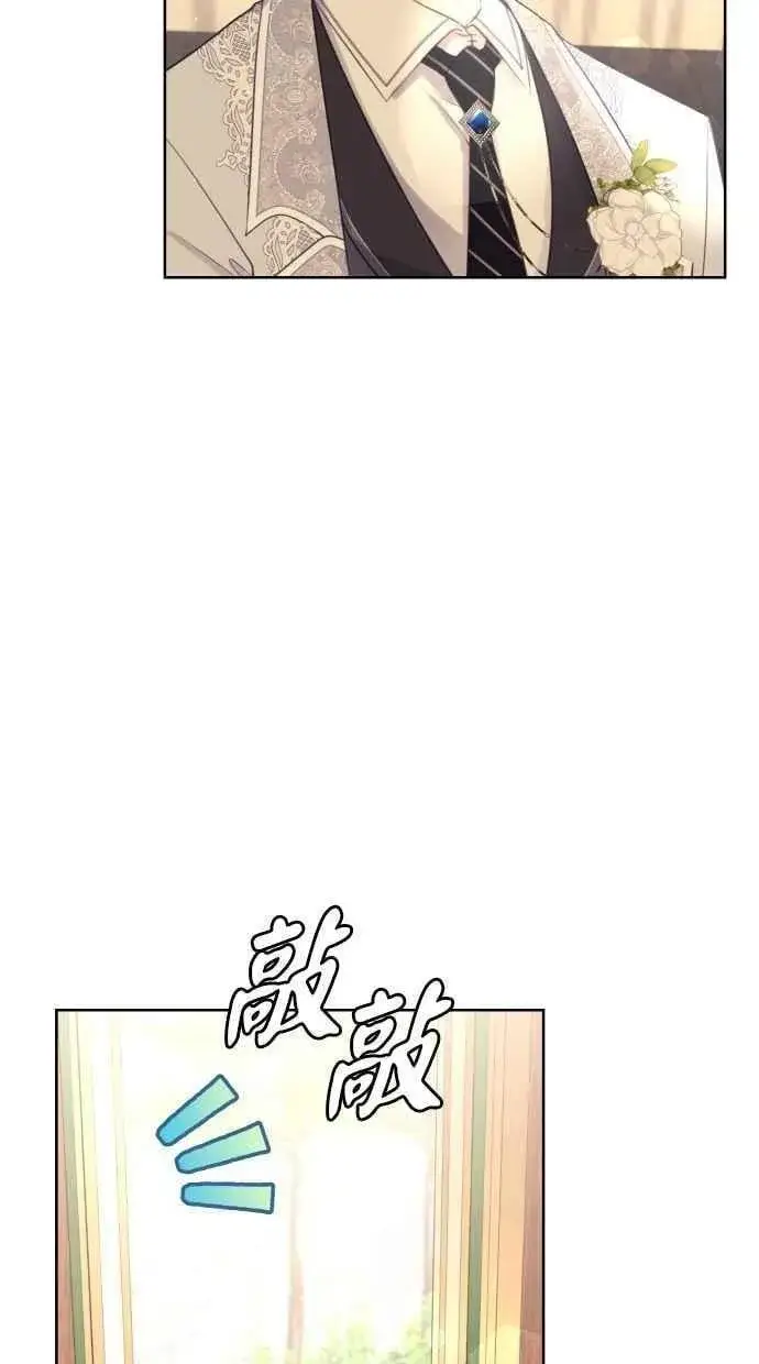 漫画《备受宠爱的婚后生活》第52话第35张图