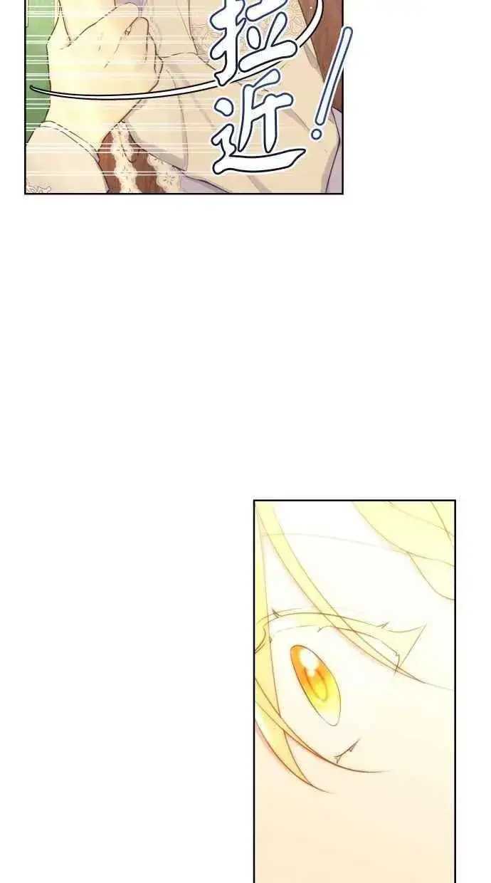漫画《备受宠爱的婚后生活》第52话第38张图