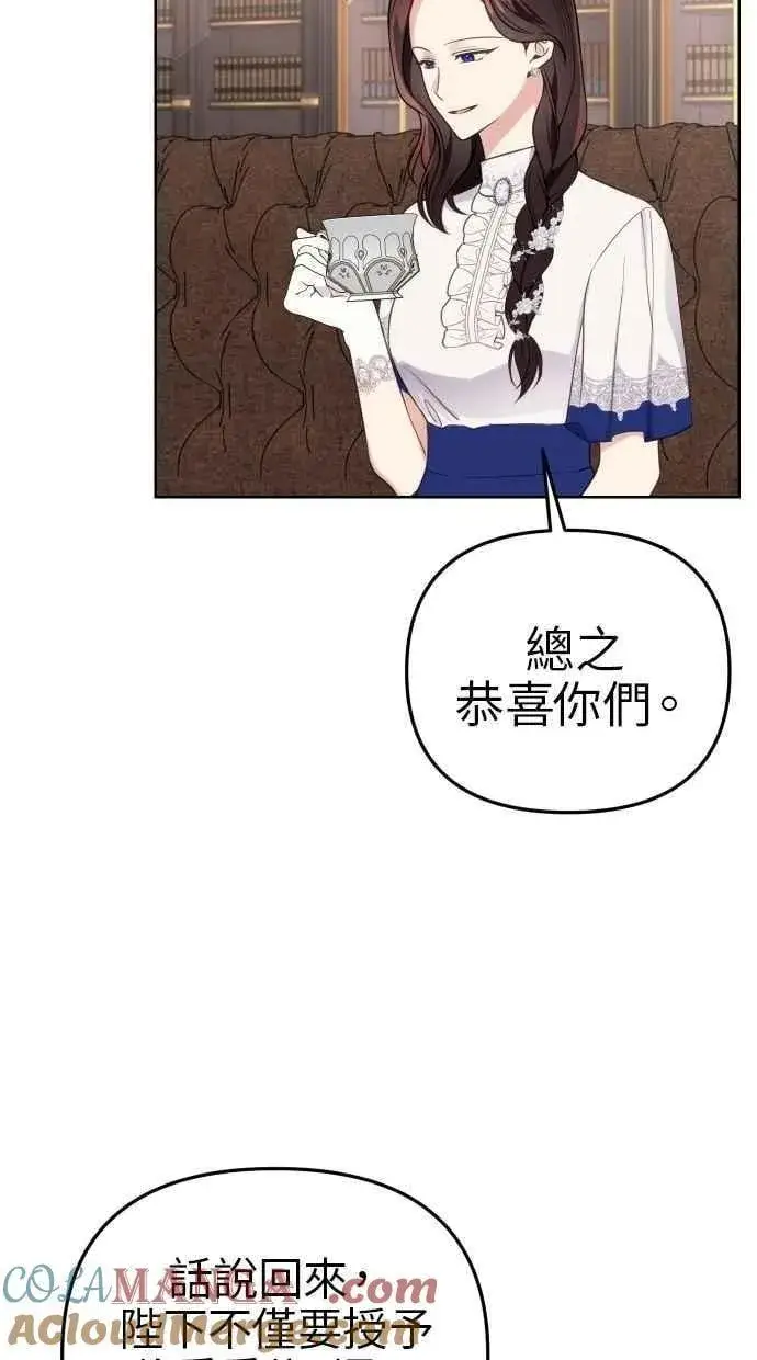 漫画《备受宠爱的婚后生活》第52话第4张图