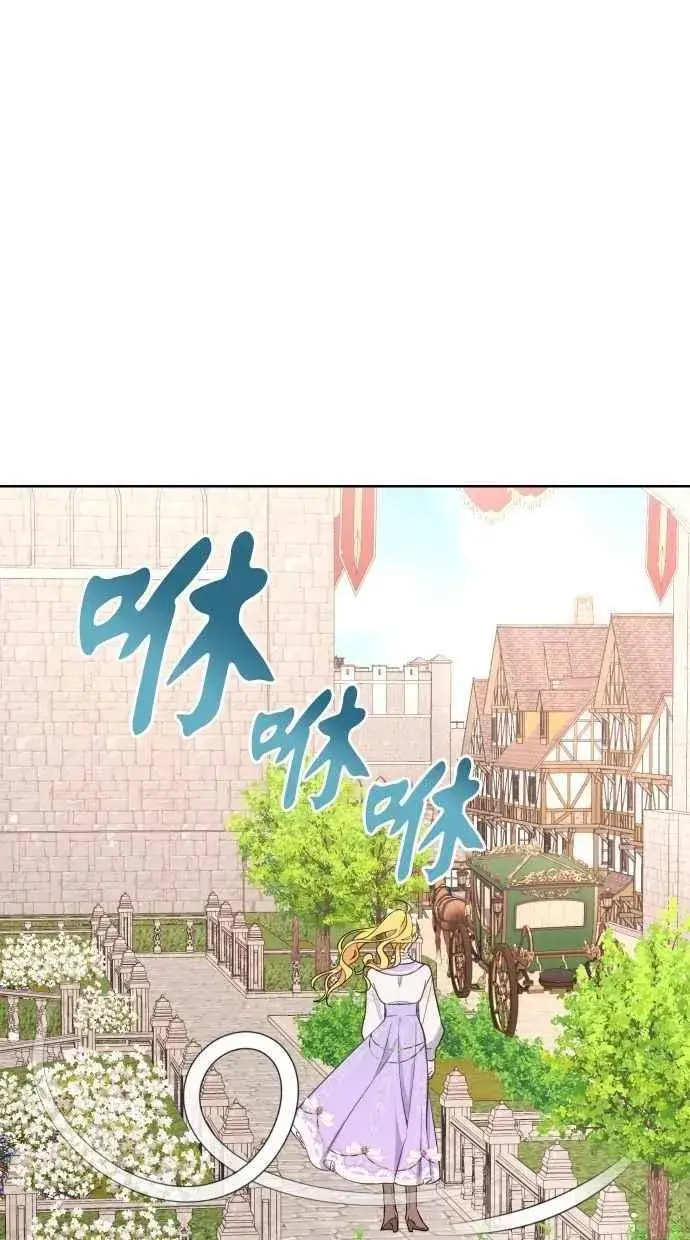漫画《备受宠爱的婚后生活》第52话第44张图