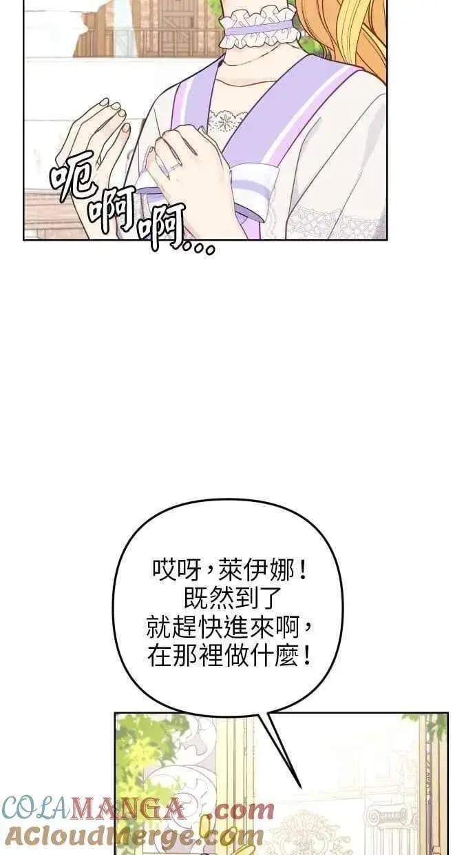 漫画《备受宠爱的婚后生活》第52话第46张图