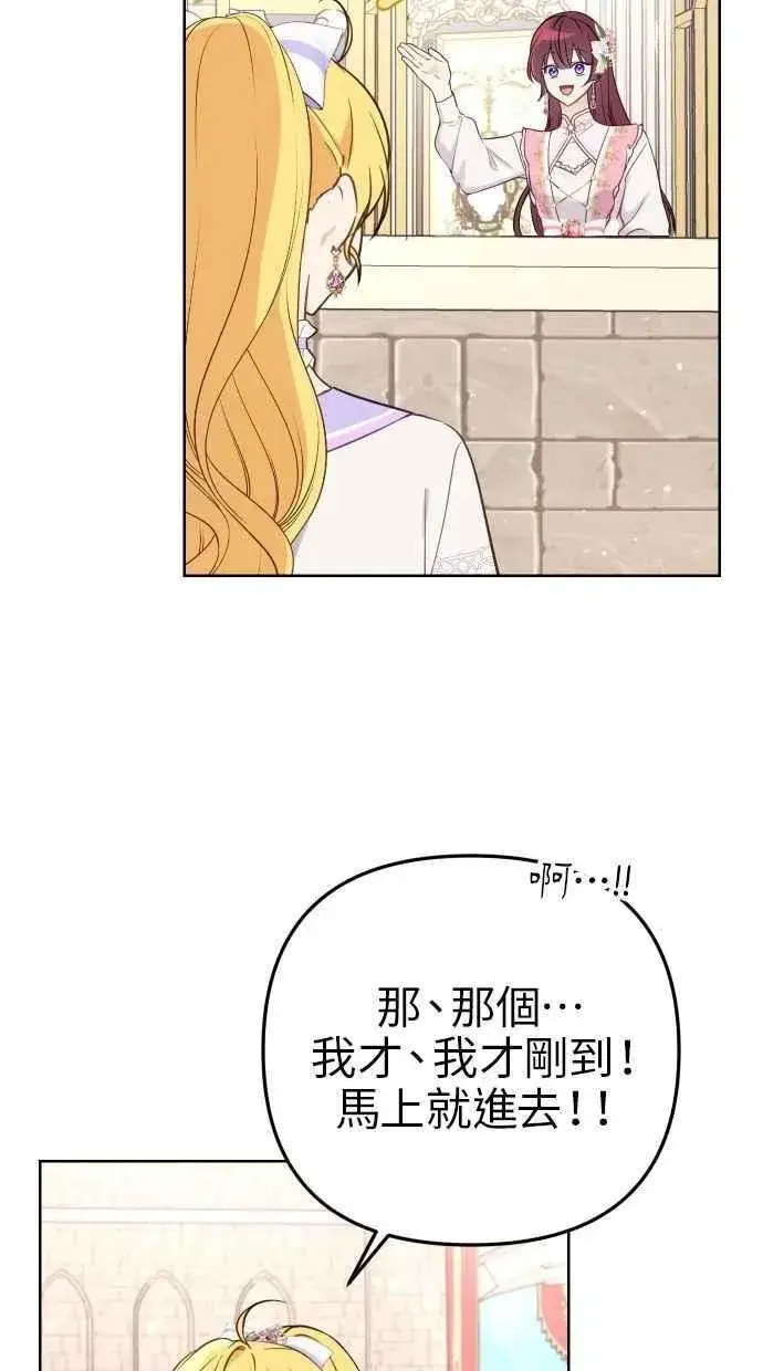 漫画《备受宠爱的婚后生活》第52话第47张图