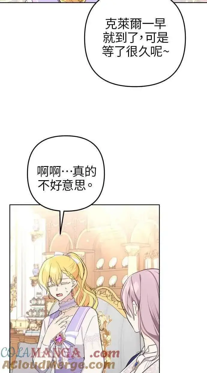 漫画《备受宠爱的婚后生活》第52话第52张图