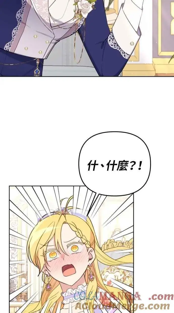 漫画《备受宠爱的婚后生活》第52话第58张图