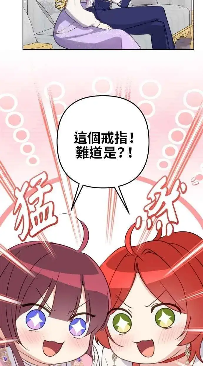 漫画《备受宠爱的婚后生活》第52话第60张图