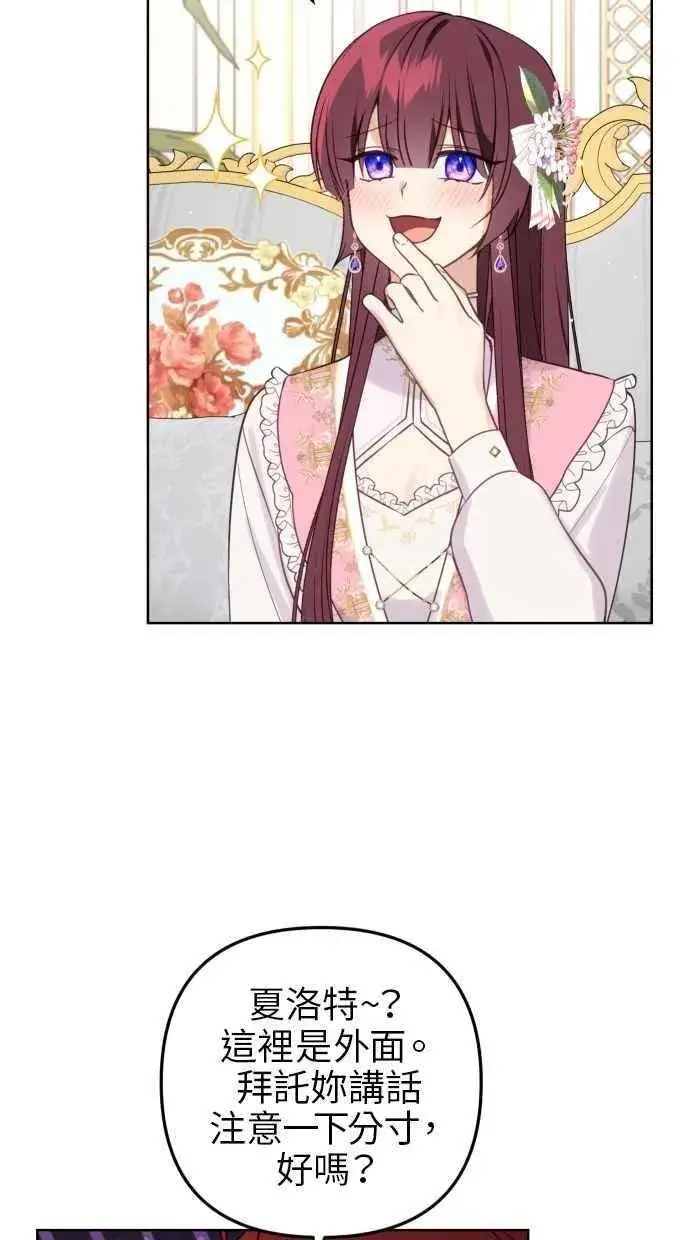 漫画《备受宠爱的婚后生活》第52话第63张图