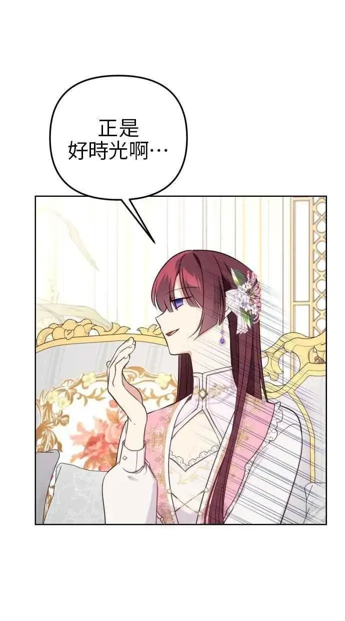 漫画《备受宠爱的婚后生活》第52话第66张图